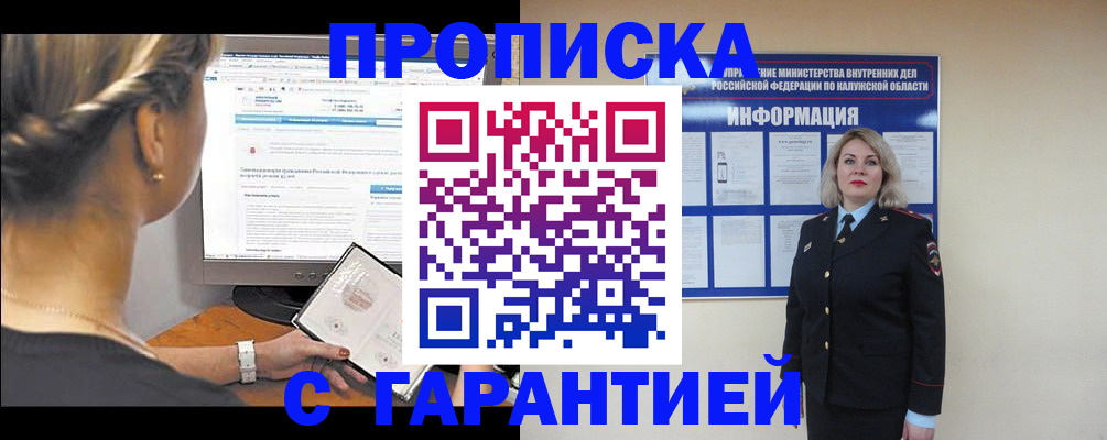 пропишу в квартире в Киселёвске