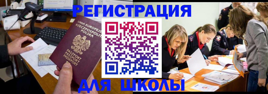 купить прописку в Киселёвске
